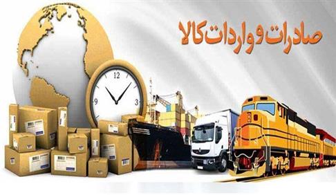 انجام بیش از 11هزار آزمون تعیین ماهیت کالاهای صادراتی و وارداتی در استان 